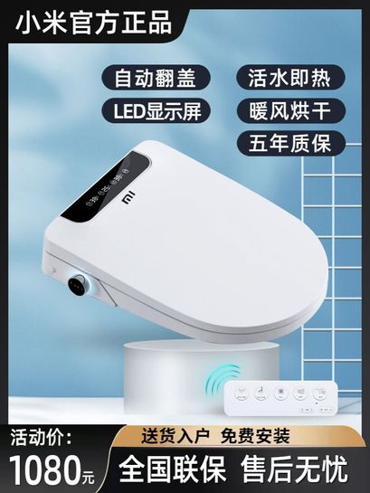 Voici les toilettes connectées de Xiaomi