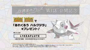 Balbalèze niveau 50 offert sur Pokémon Écarlate ou Violet - Autres Pokémons disponibles (Dématérialisé - pokemon.com)