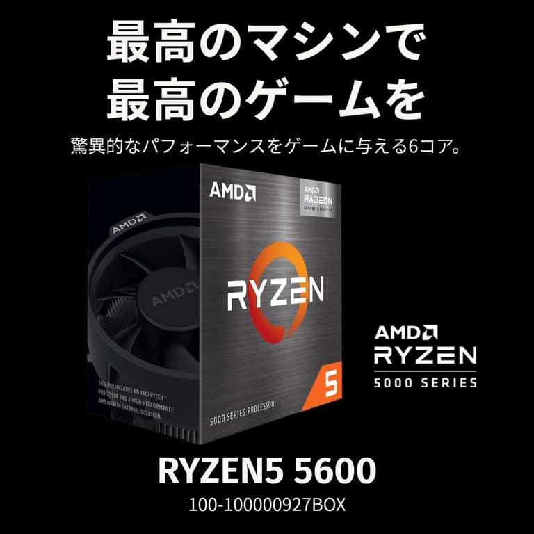 Processeur Ryzen 5600 avec ventirad –