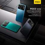 Smartphone 6.67" Poco X5 5G - 8 Go RAM, 256 Go (vendeur tiers)