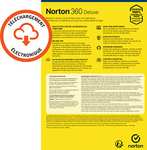 Abonnement de 12 mois à Norton 360 Deluxe 2023 - 5 appareils (Dématérialisé)