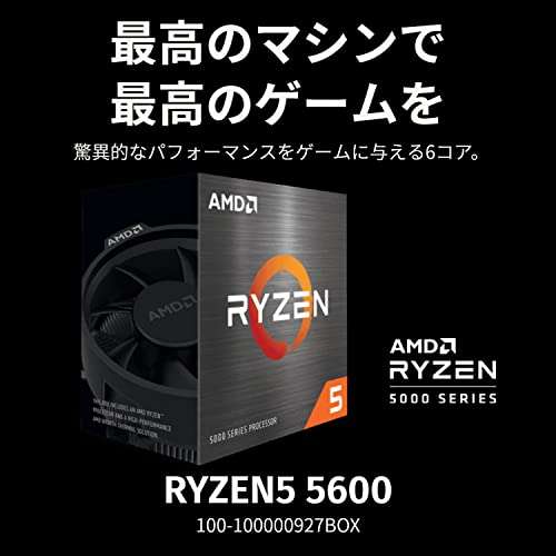 Processeur AMD Ryzen 5 5600 - AM4, 3.50 GHz, Boost 4.40 GHz