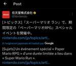 Événement Paper Mario: La Porte Millénaire dans Super Mario Run iOS/Android : Stages jouables gratuitement + Décorations château à débloquer