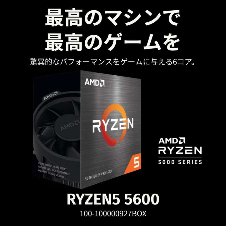 Processeur AMD Ryzen 5 7500f avec Ventirad –