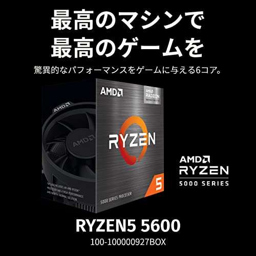 Processeur AMD Ryzen 5 5600 (AM4, 3.5GHz avec boost 4.4GHz)