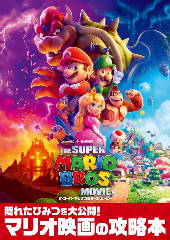 Fonds d'écran Calendrier 2024 Super Mario Bros Wonder Gratuits pour PC, Smartphones + Livret numérique film Super Mario Bros (JAP - démat.)