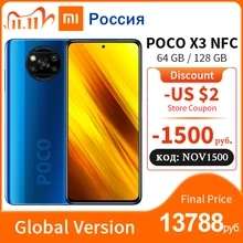 Smartphone 6.67" Xiaomi Poco X3 - Full HD+ 120 Hz, SnapDragon 732G, 6 Go de RAM, 64 Go (152,44€ avec code 1111DEALABS15)