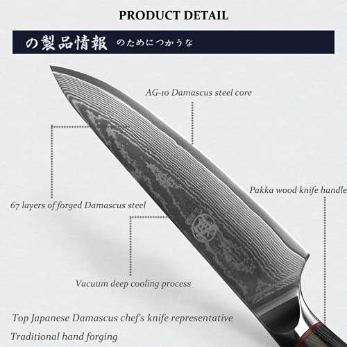 [Prime] Couteau de Cuisine Japonais Mitsumoto Sakari en acier Damassé - 20 cm (Vendeur Tiers)