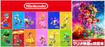 Fonds d'écran Calendrier 2024 Super Mario Bros Wonder Gratuits pour PC, Smartphones + Livret numérique film Super Mario Bros (JAP - démat.)